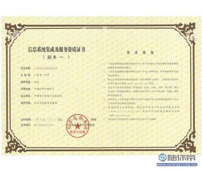计算机信息系统集成及服务资质代办|广州提供专业的系统集成资质证书认定